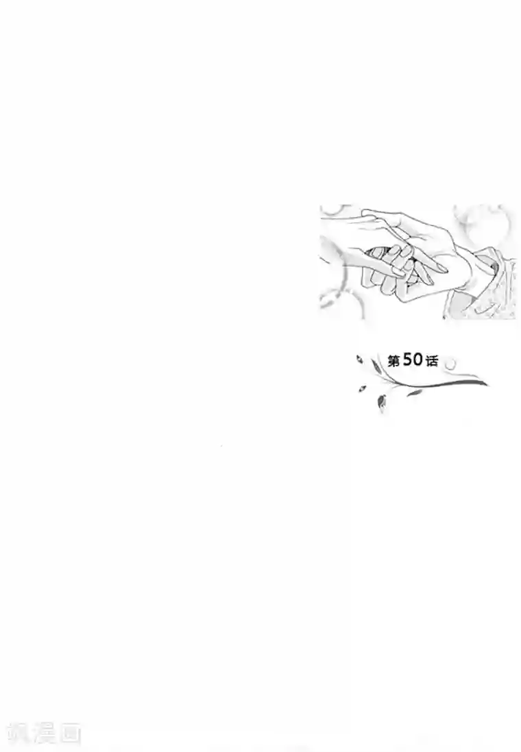 玛丽外宿中第50话