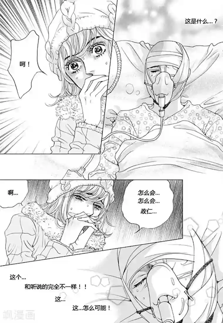 玛丽外宿中第50话