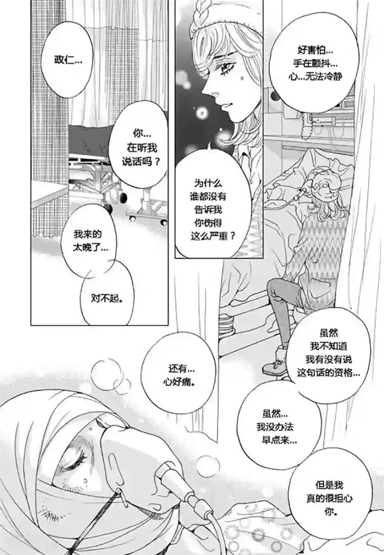 玛丽外宿中第50话