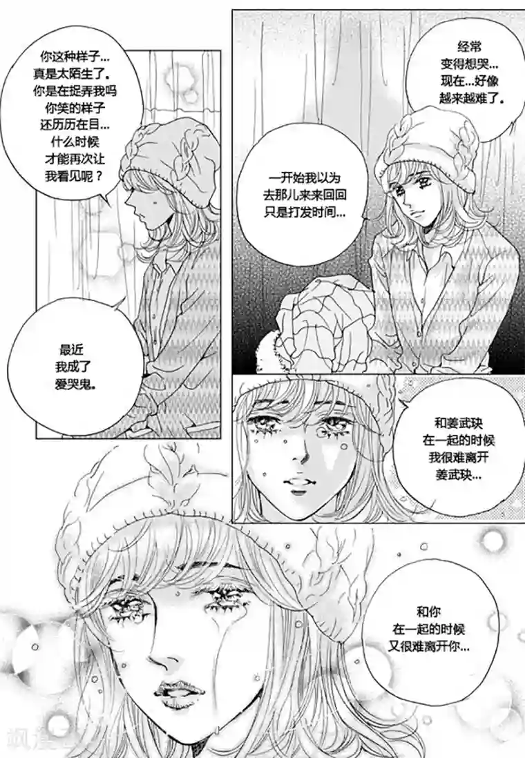 玛丽外宿中第50话