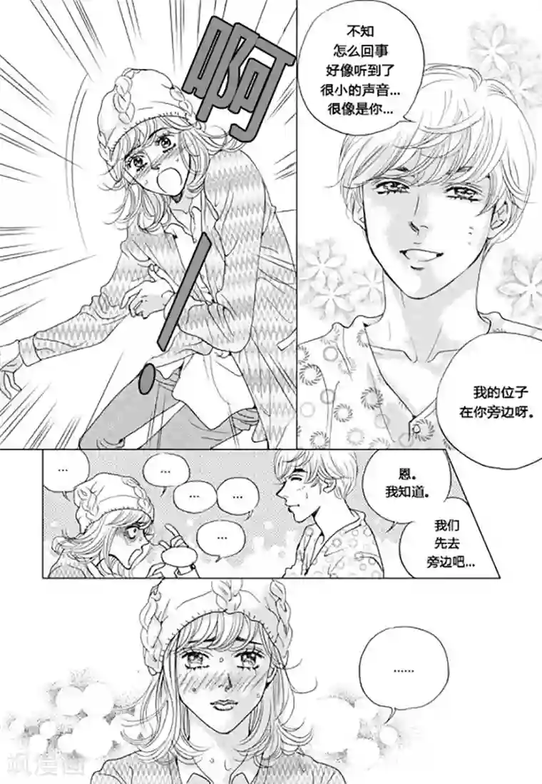 玛丽外宿中第50话