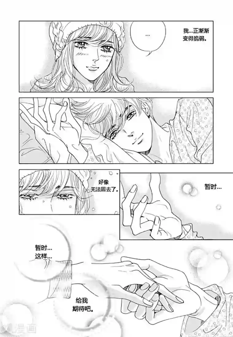 玛丽外宿中第50话