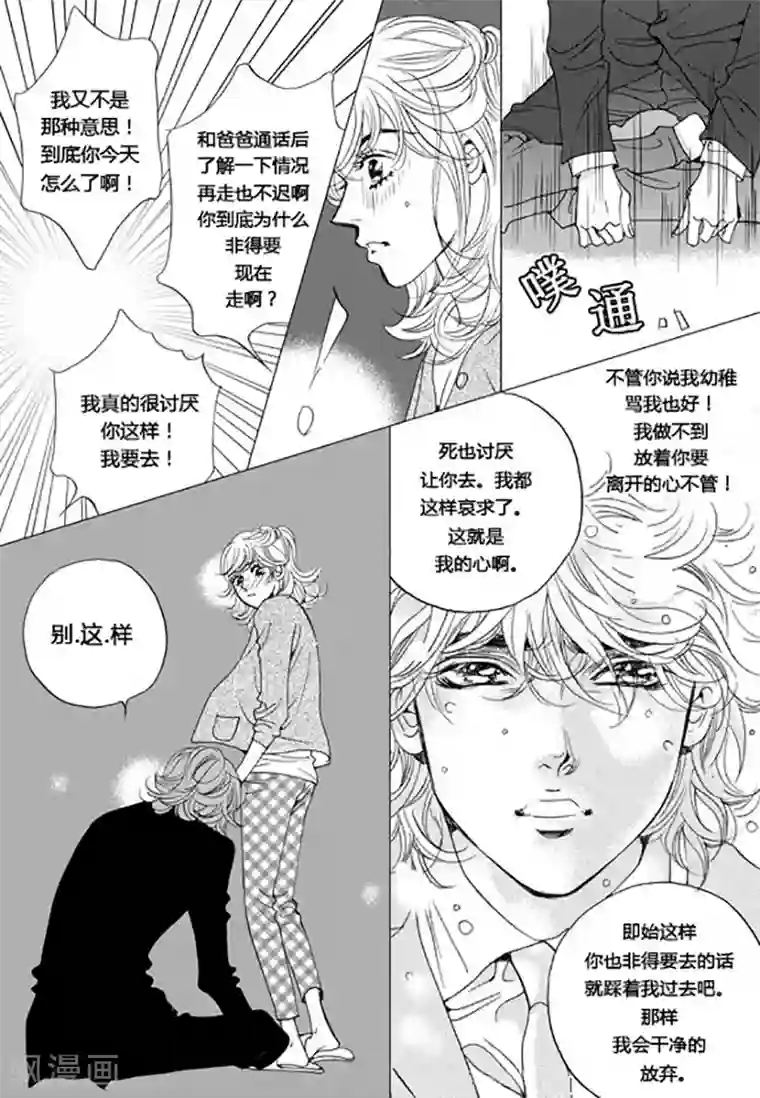 玛丽外宿中第50话