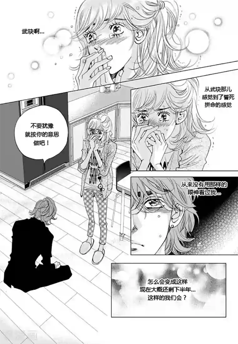 玛丽外宿中第50话