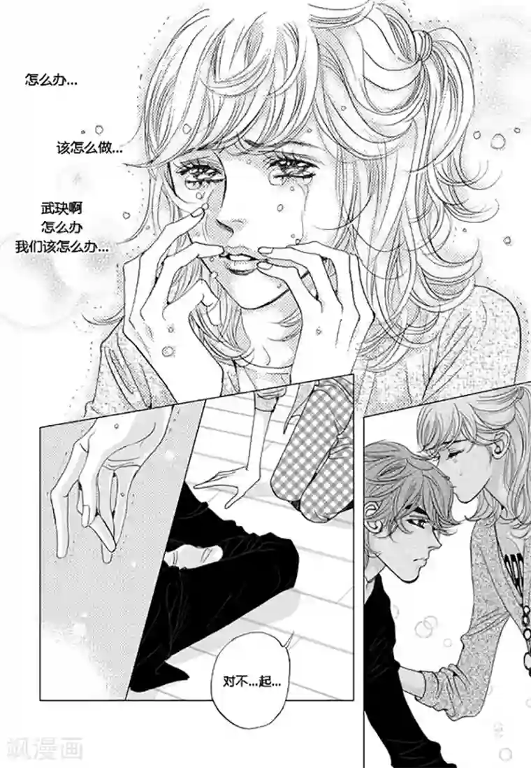 玛丽外宿中第50话