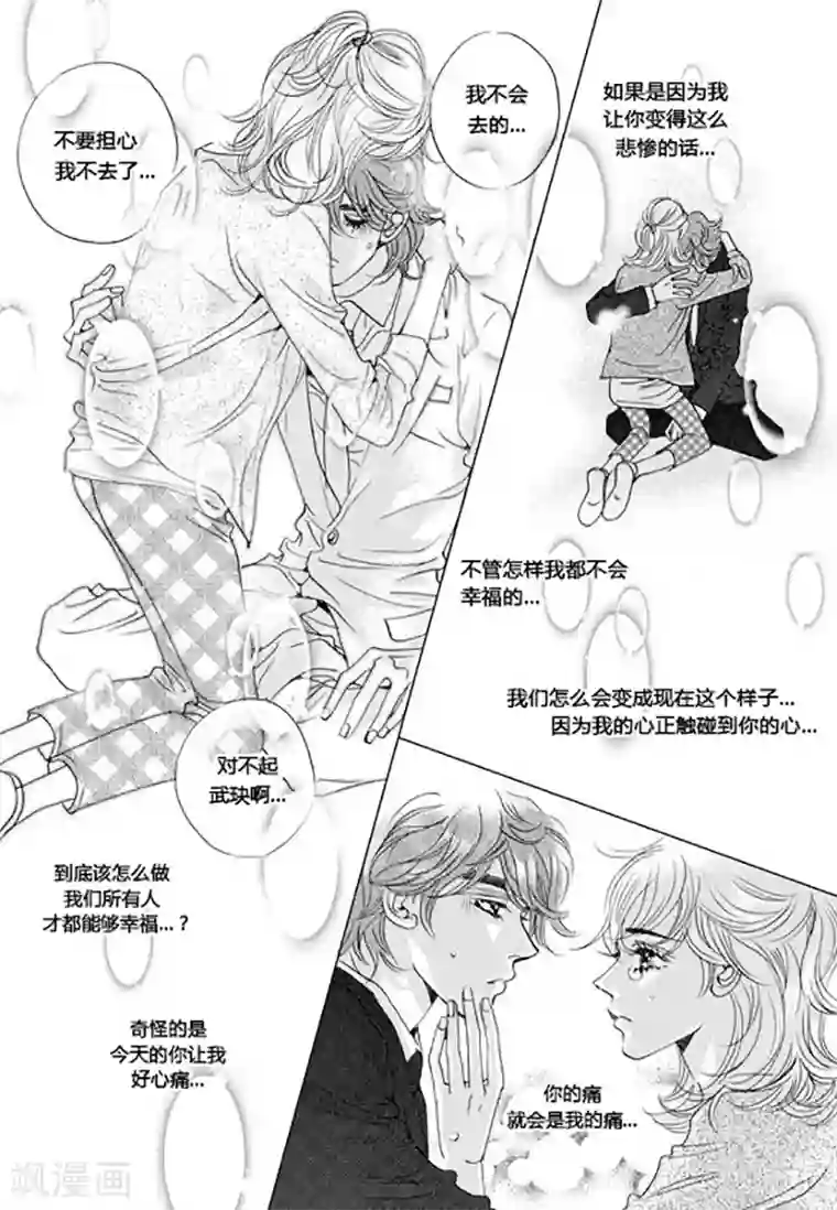 玛丽外宿中第50话