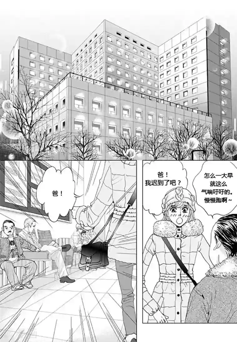 玛丽外宿中第50话