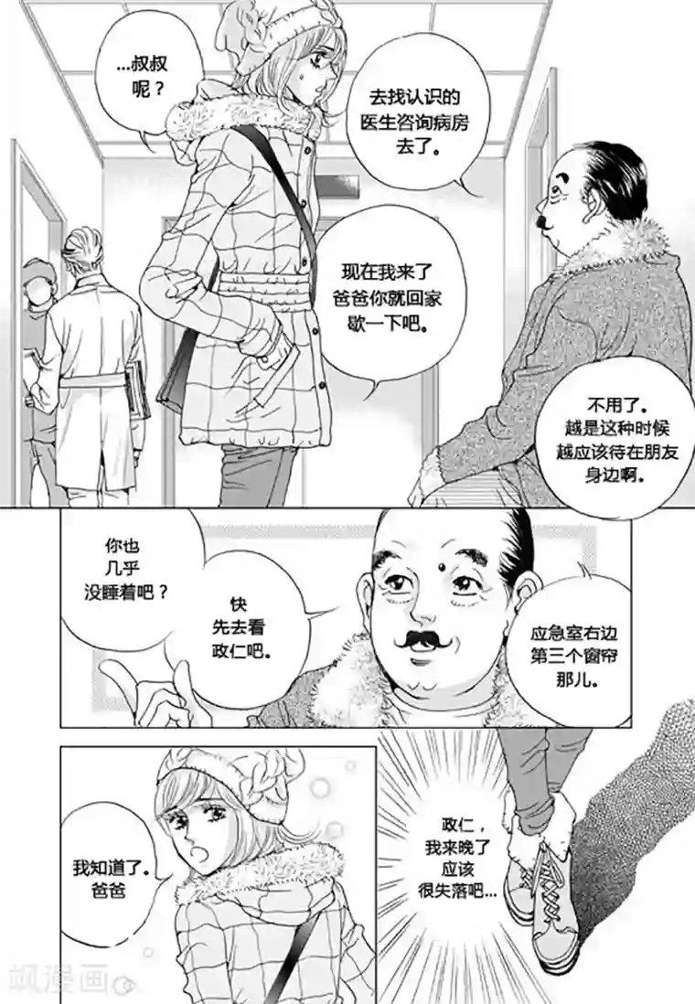 玛丽外宿中第50话