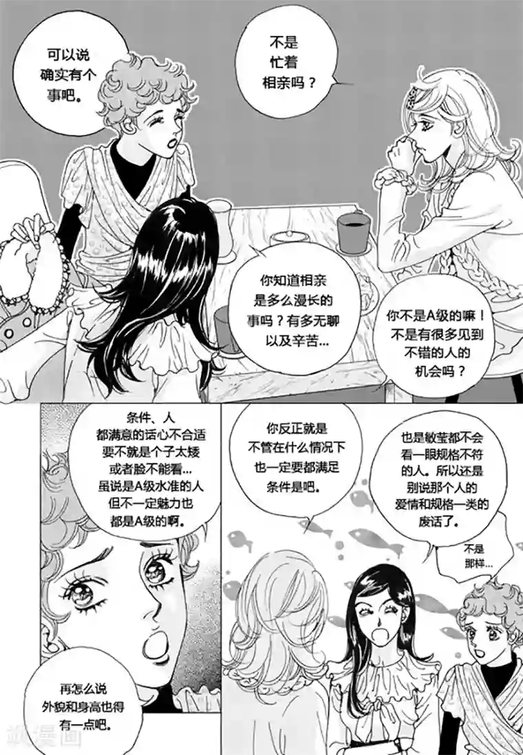 玛丽外宿中第51话