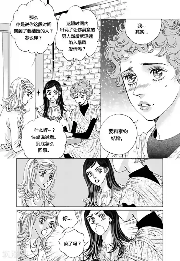 玛丽外宿中第51话