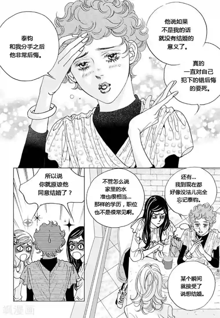 玛丽外宿中第51话