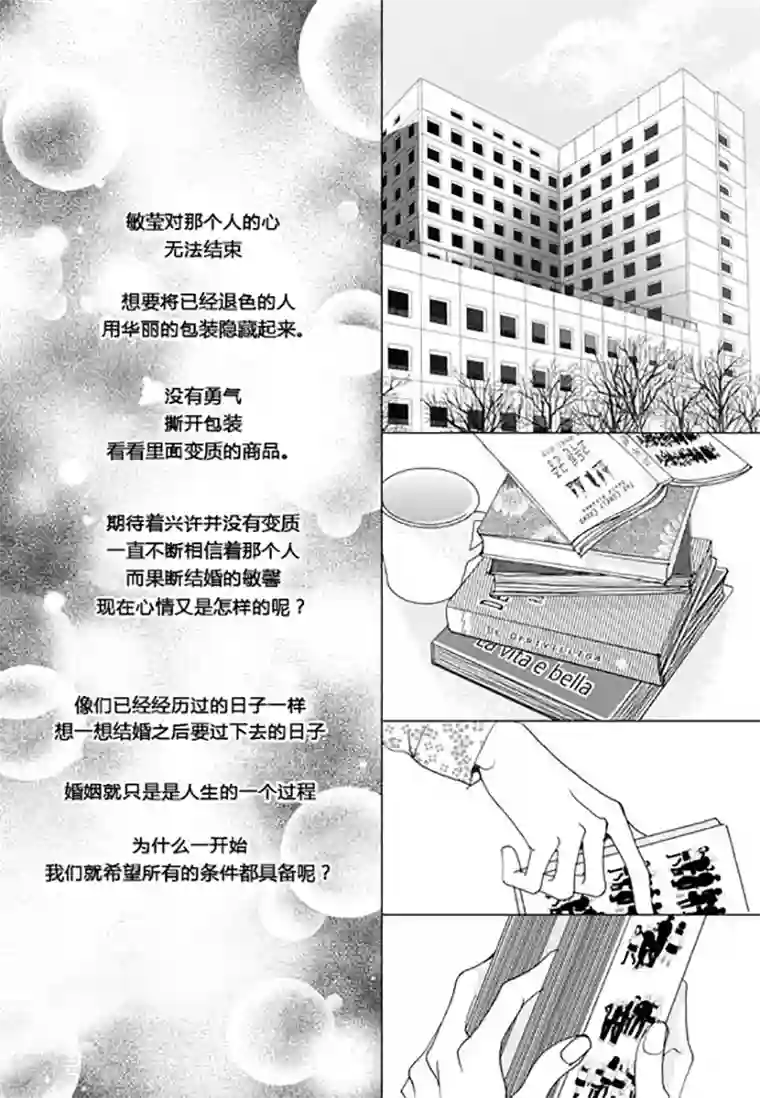 玛丽外宿中第51话