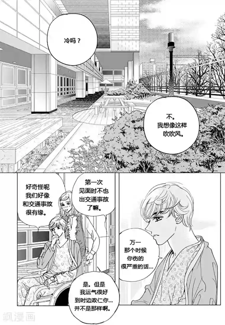 玛丽外宿中第51话