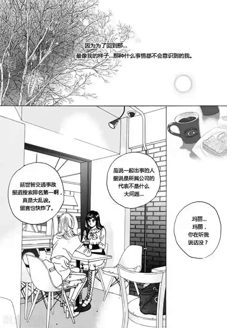 玛丽外宿中第51话
