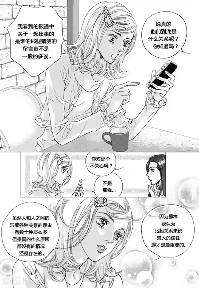 玛丽外宿中第51话