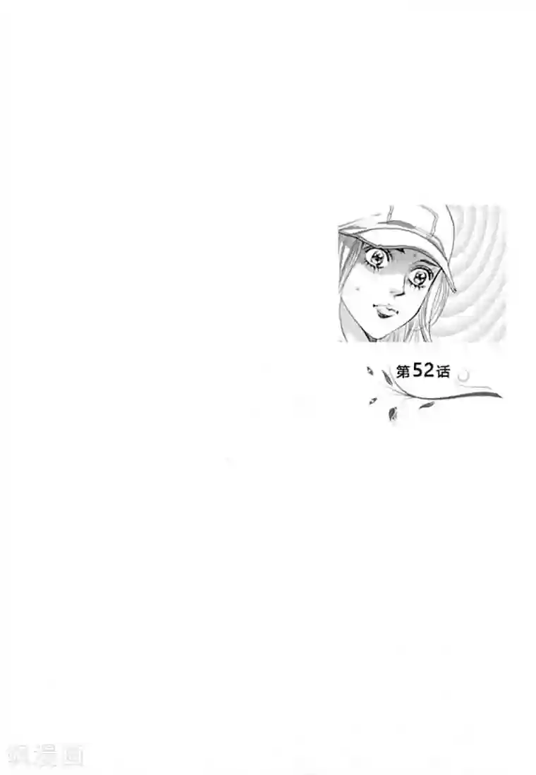 2次元风俗学园3漫画第52话