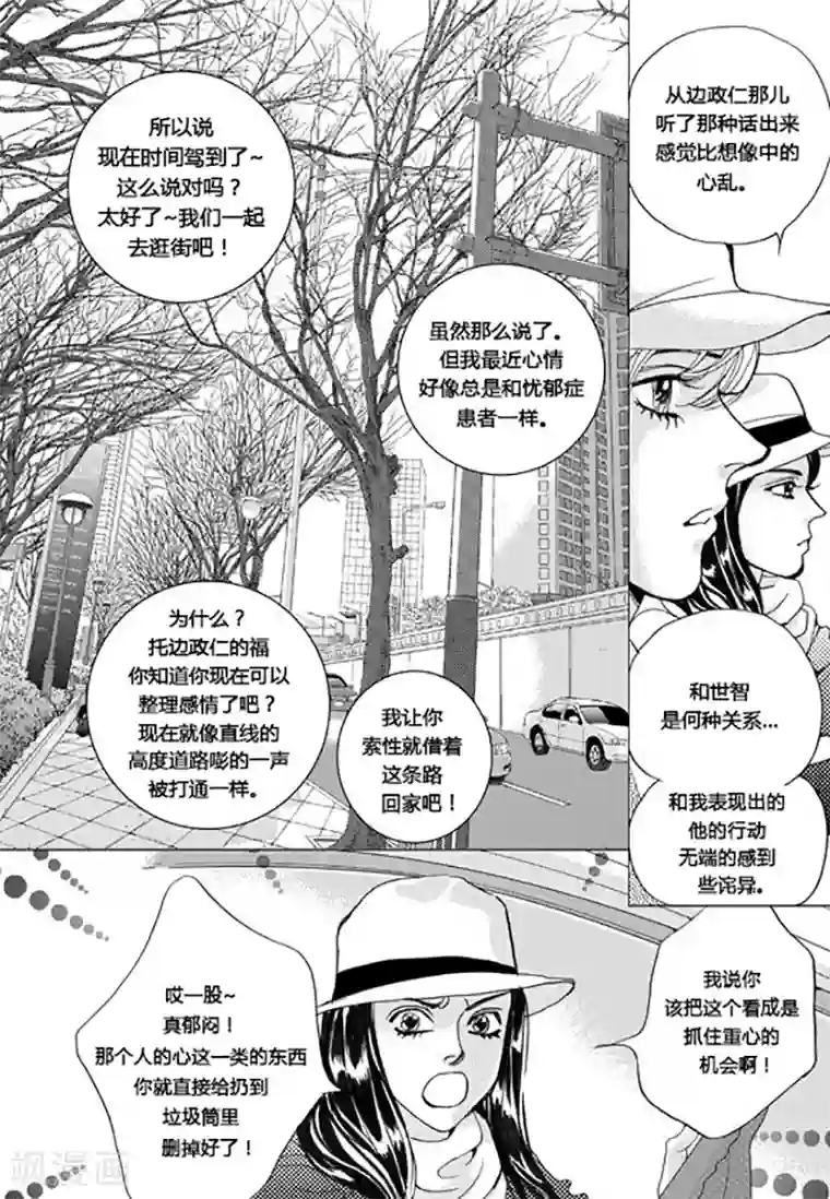 2次元风俗学园3漫画第52话