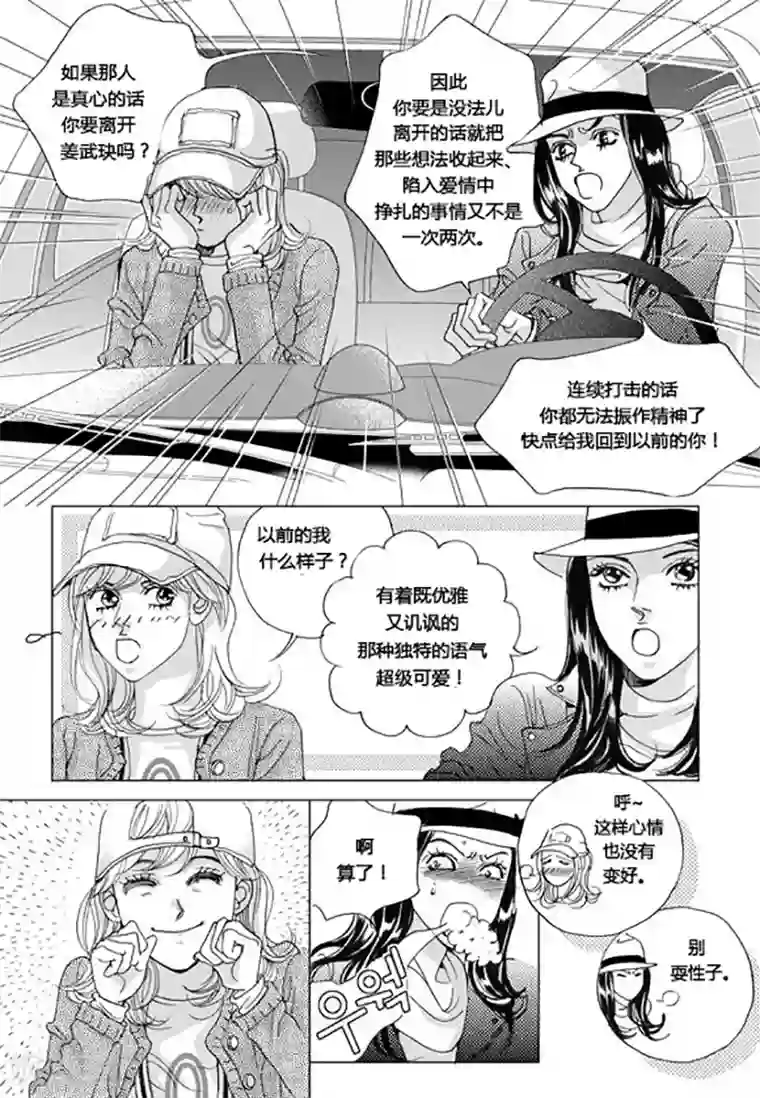 2次元风俗学园3漫画第52话