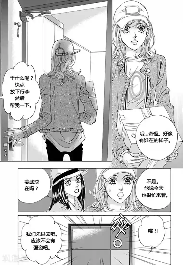 2次元风俗学园3漫画第52话