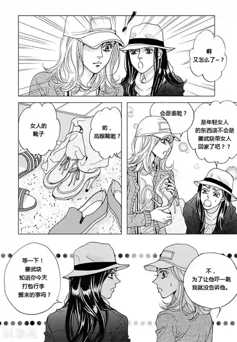 2次元风俗学园3漫画第52话