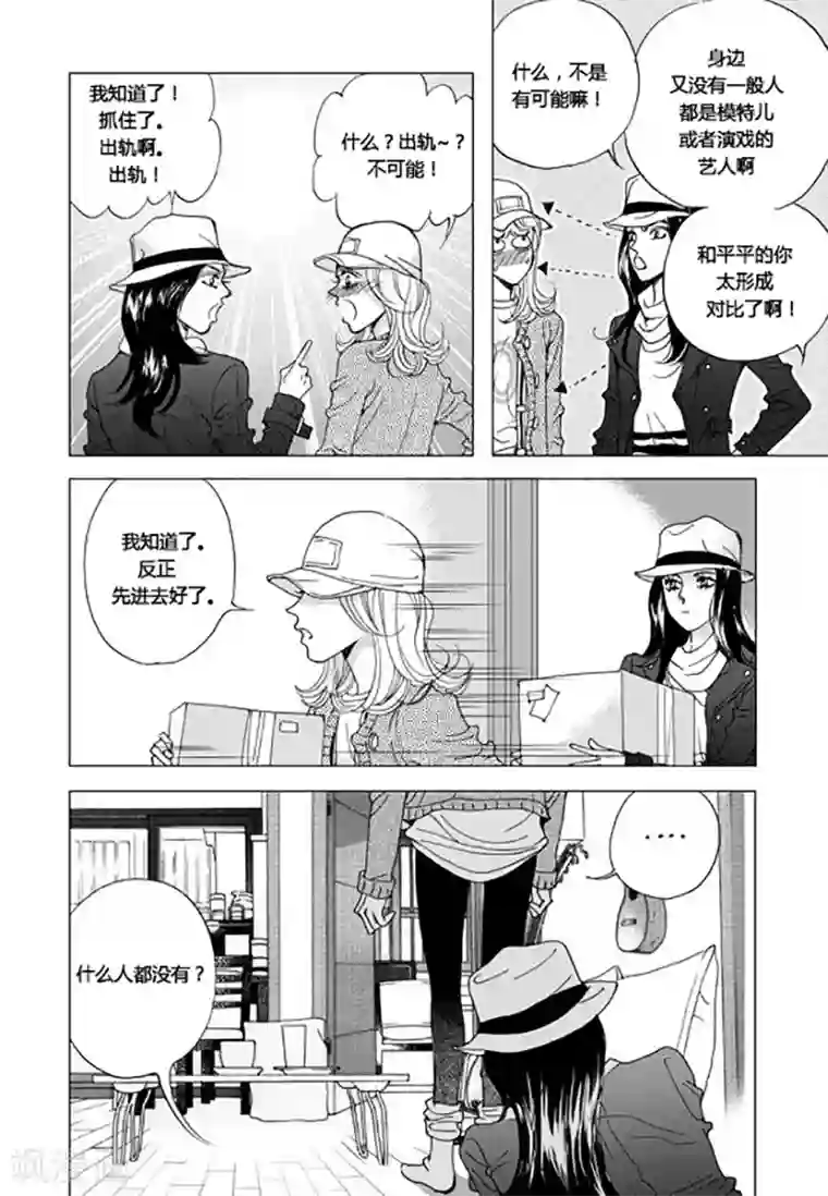 2次元风俗学园3漫画第52话