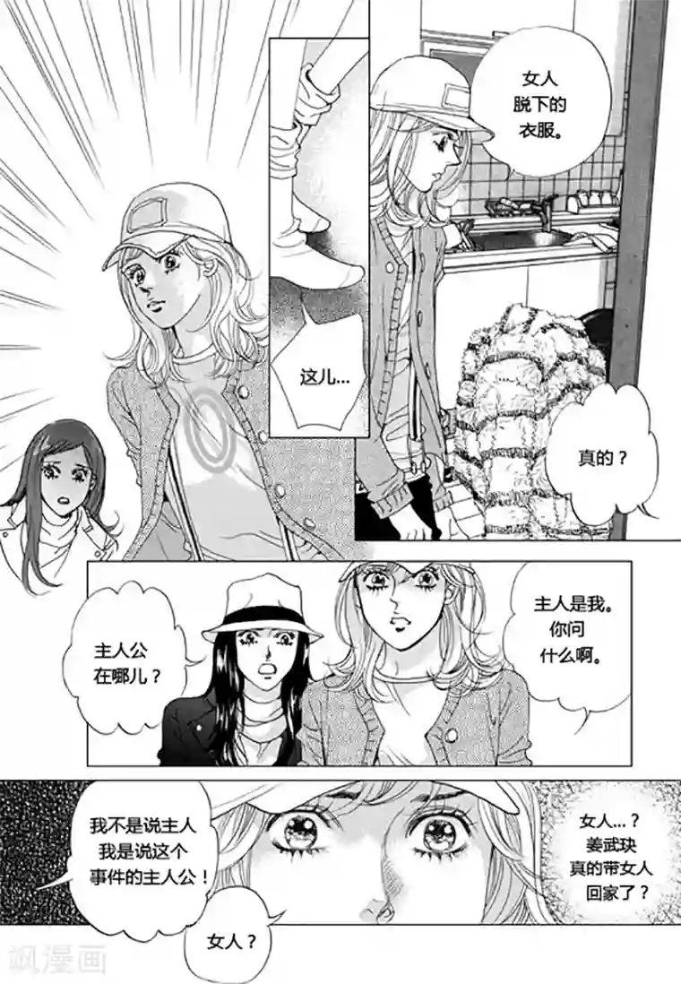 2次元风俗学园3漫画第52话