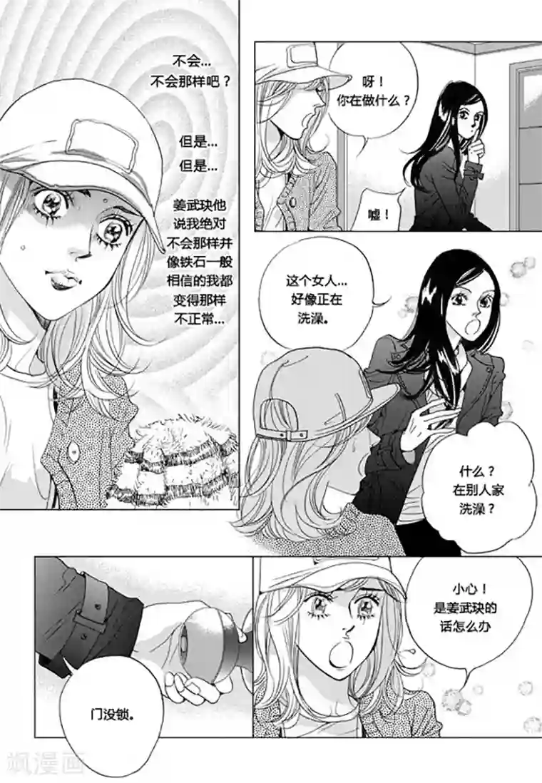 2次元风俗学园3漫画第52话