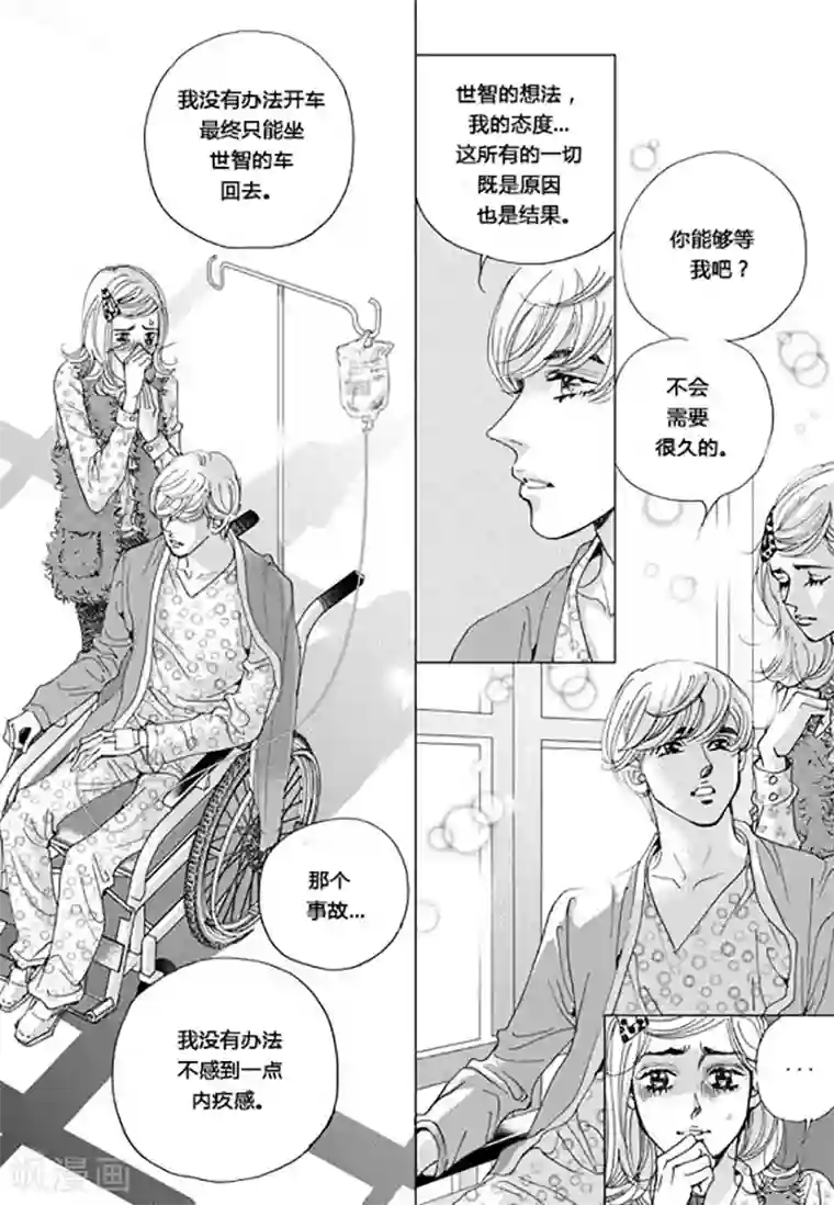 2次元风俗学园3漫画第52话