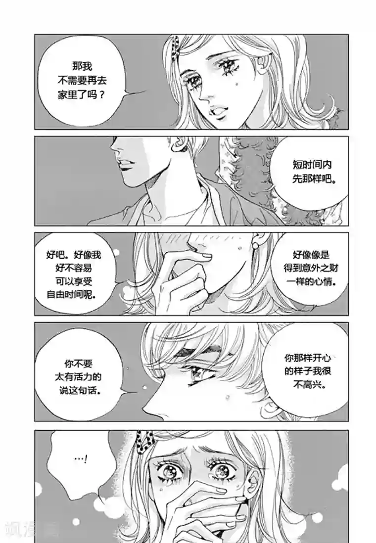 2次元风俗学园3漫画第52话