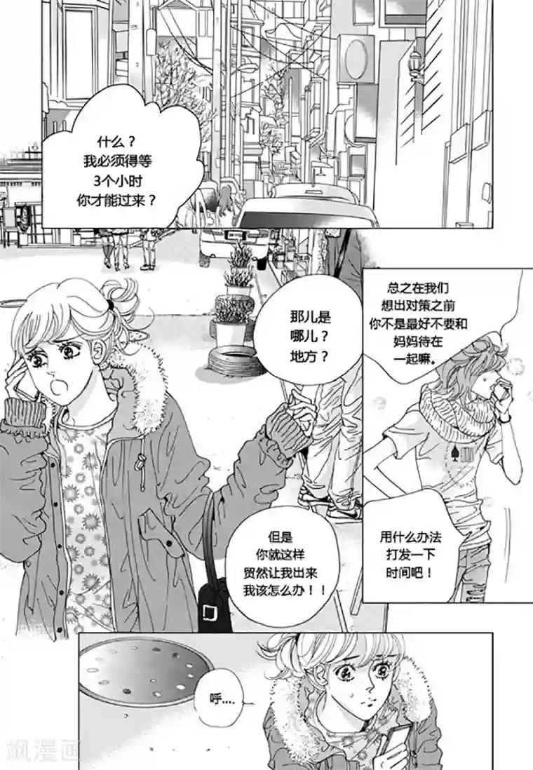 玛丽外宿中第53话