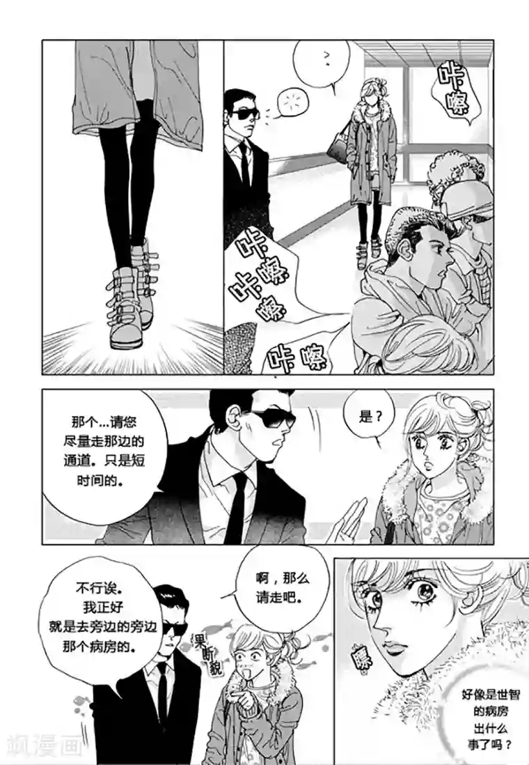 玛丽外宿中第53话