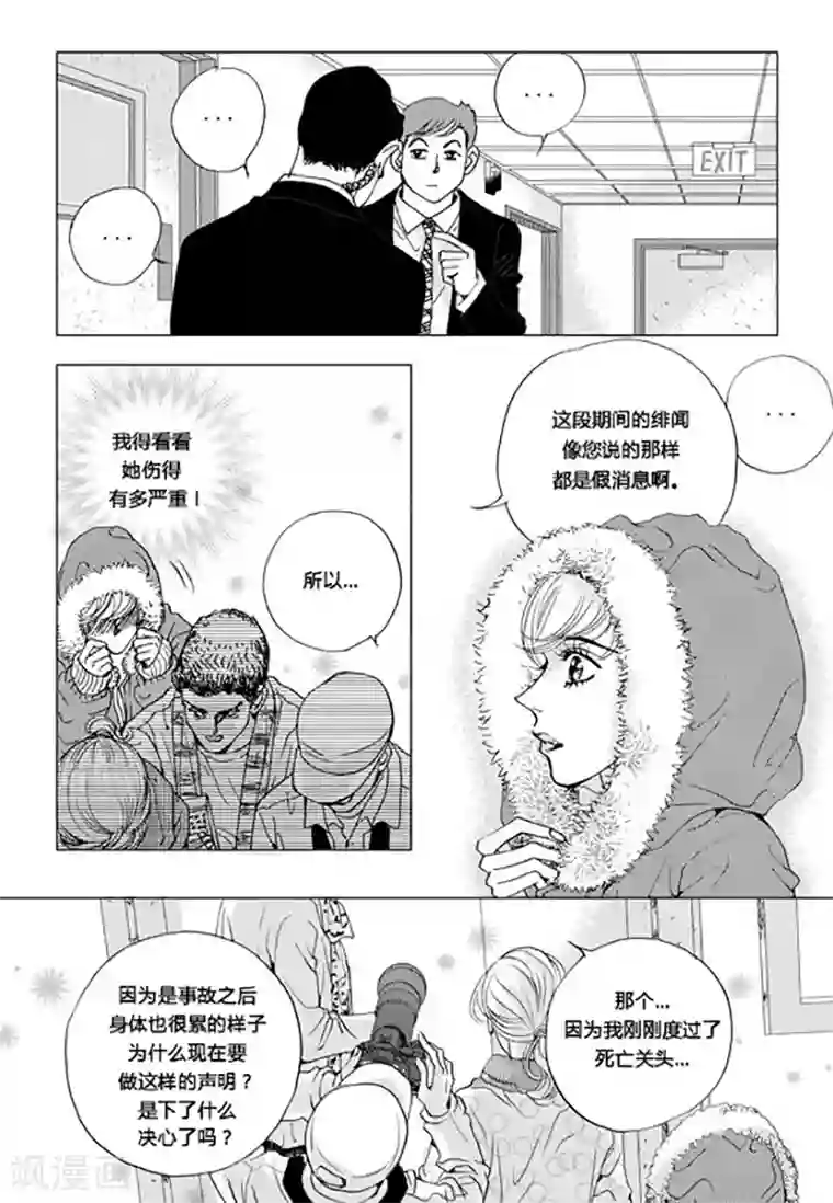 玛丽外宿中第53话