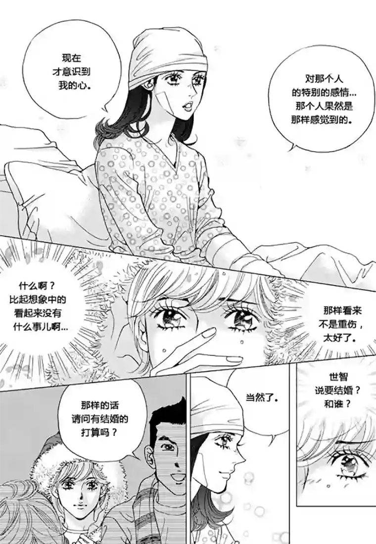 玛丽外宿中第53话
