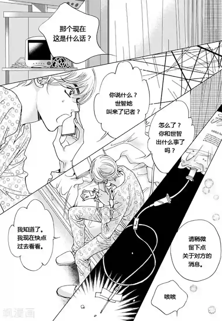 玛丽外宿中第53话