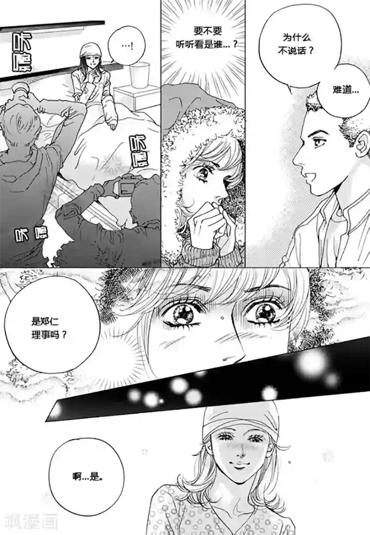 玛丽外宿中第53话