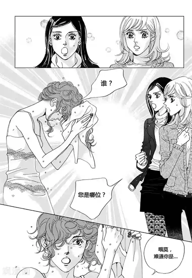 玛丽外宿中第53话