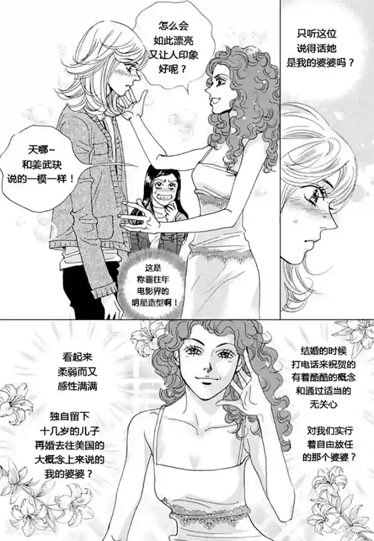 玛丽外宿中第53话