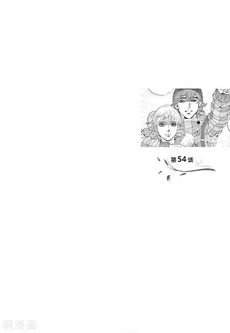 玛丽外宿中第54话