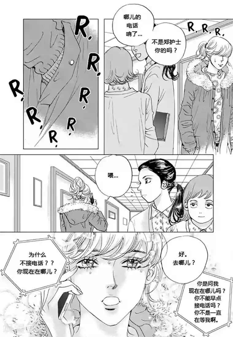 玛丽外宿中第54话