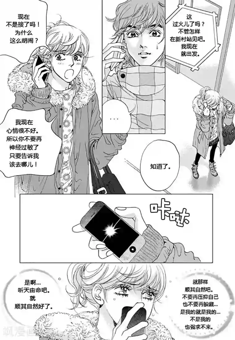 玛丽外宿中第54话