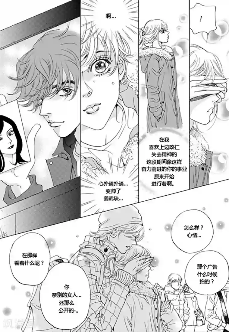 玛丽外宿中第54话