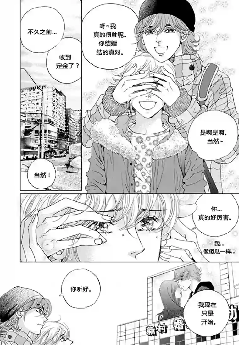 玛丽外宿中第54话