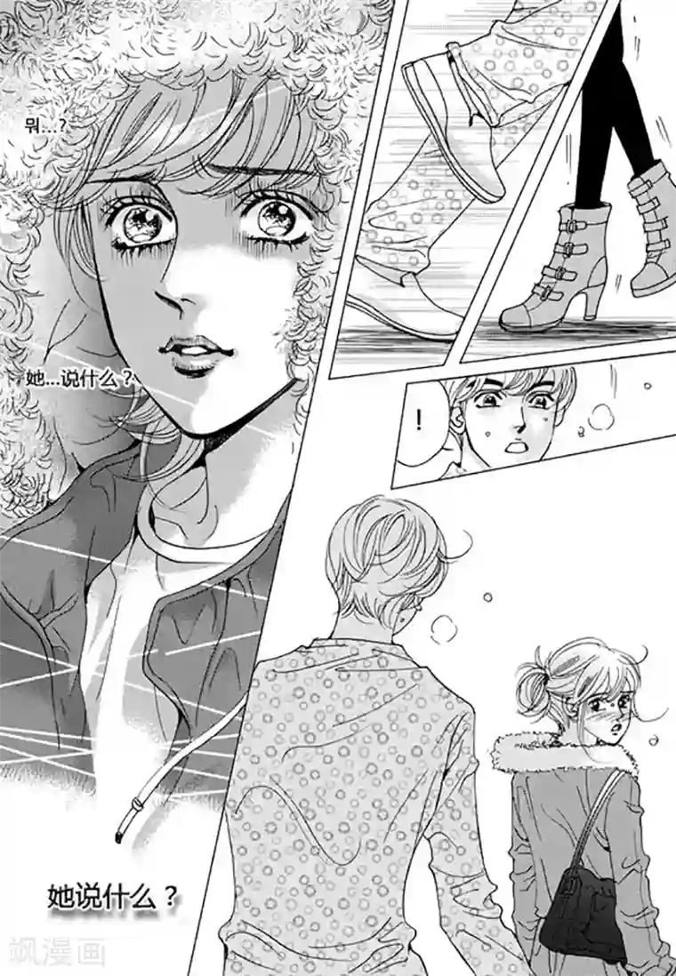 玛丽外宿中第54话