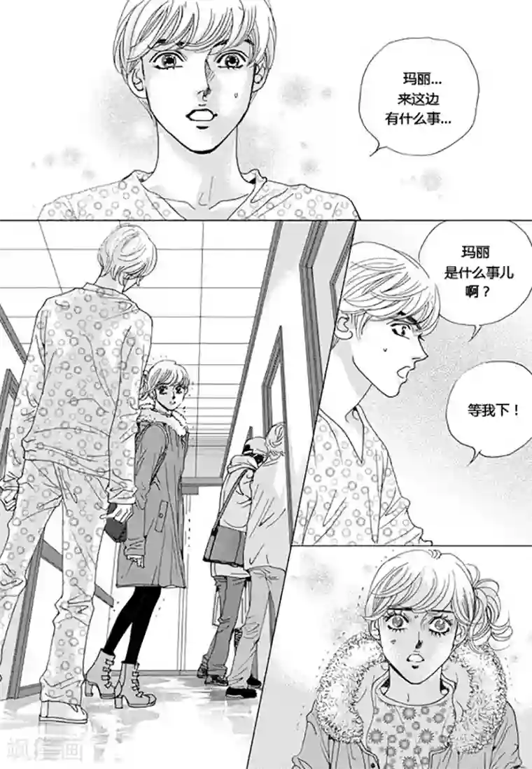 玛丽外宿中第54话