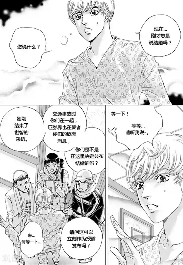 玛丽外宿中第54话