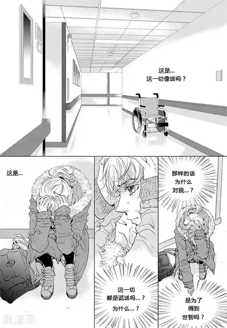 玛丽外宿中第54话