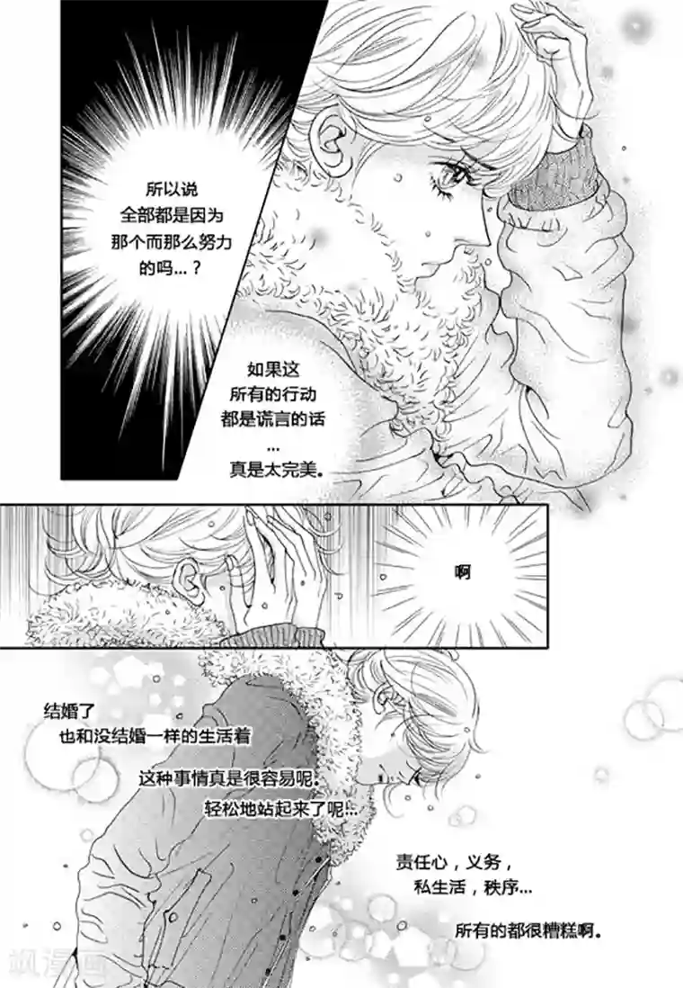 玛丽外宿中第54话