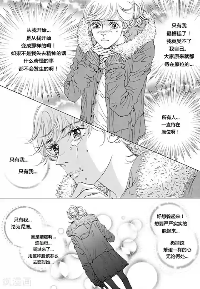 玛丽外宿中第54话