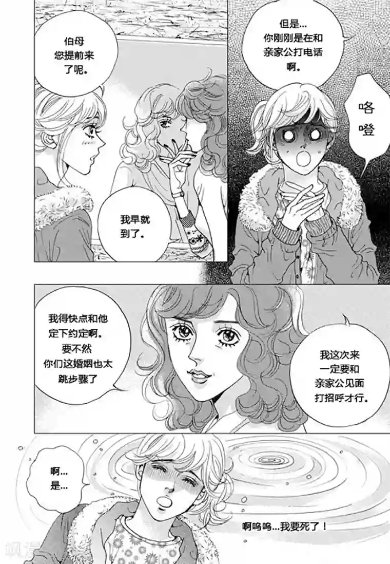 玛丽外宿中第55话