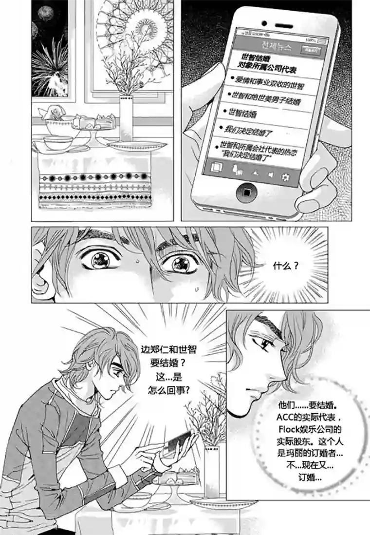玛丽外宿中第55话